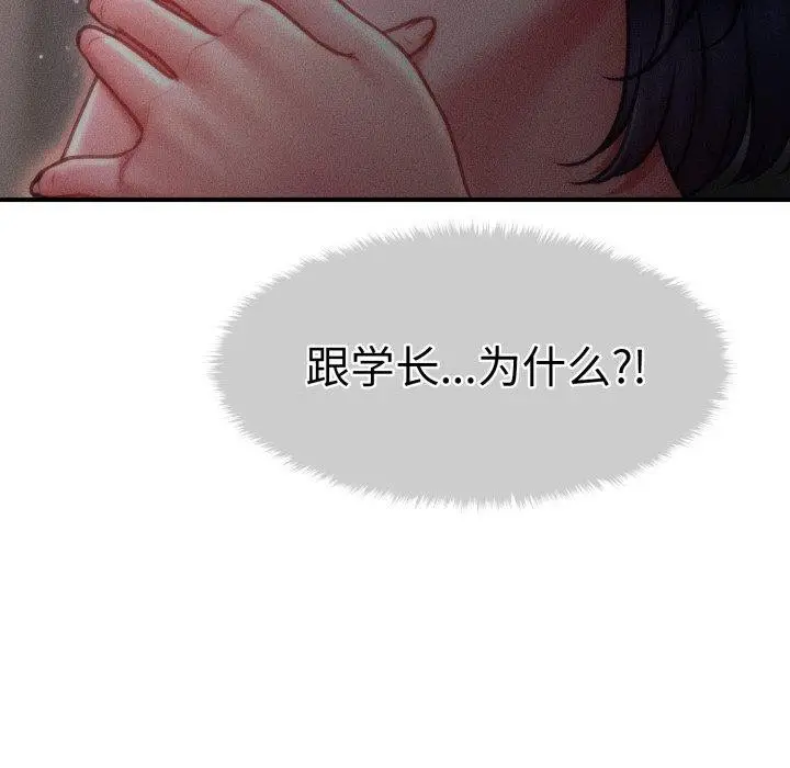 漫画《会长家的小儿子》第15话第94张图