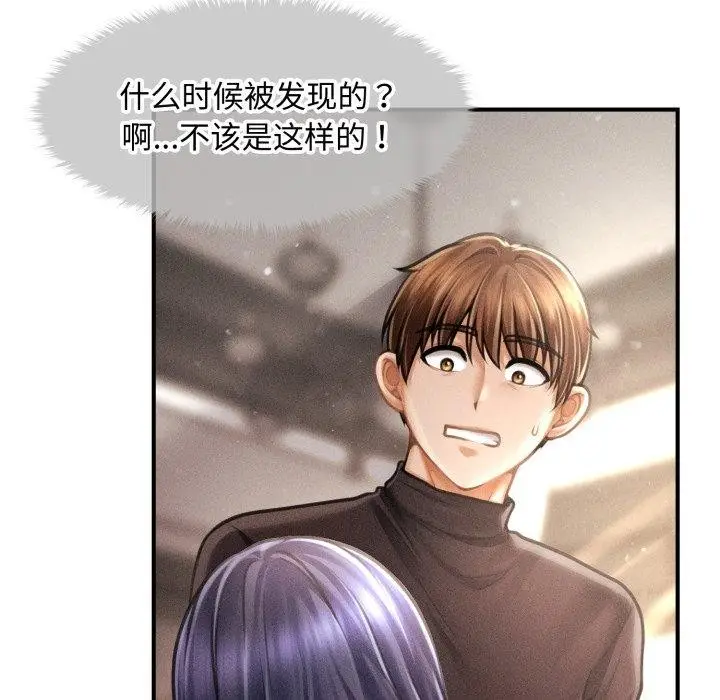 漫画《会长家的小儿子》第16话第104张图