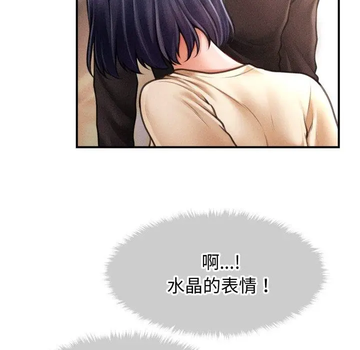 漫画《会长家的小儿子》第16话第105张图
