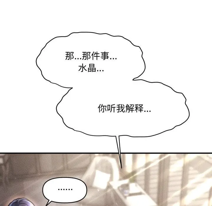 漫画《会长家的小儿子》第16话第109张图
