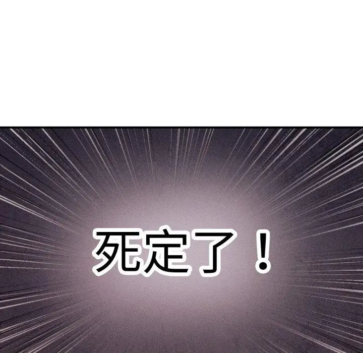 漫画《会长家的小儿子》第16话第113张图