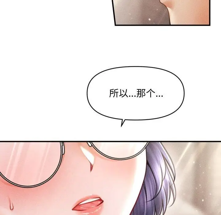 漫画《会长家的小儿子》第16话第128张图