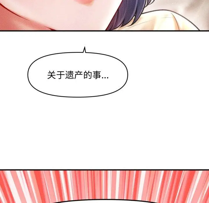 漫画《会长家的小儿子》第16话第129张图