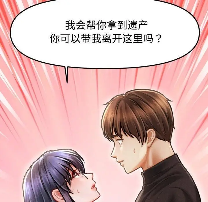 漫画《会长家的小儿子》第16话第130张图