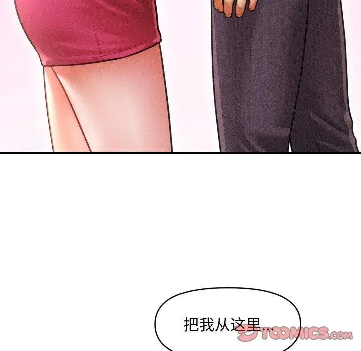 漫画《会长家的小儿子》第16话第132张图