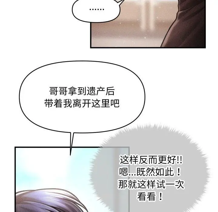 漫画《会长家的小儿子》第16话第134张图