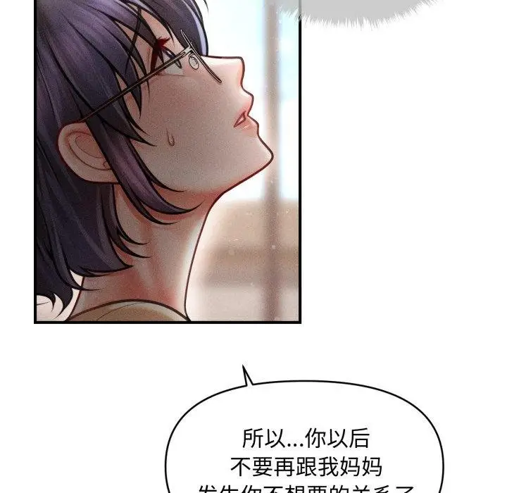 漫画《会长家的小儿子》第16话第135张图