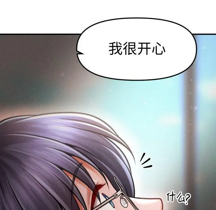 漫画《会长家的小儿子》第16话第137张图