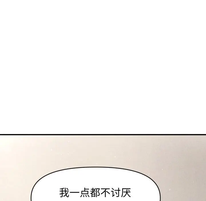 漫画《会长家的小儿子》第16话第139张图