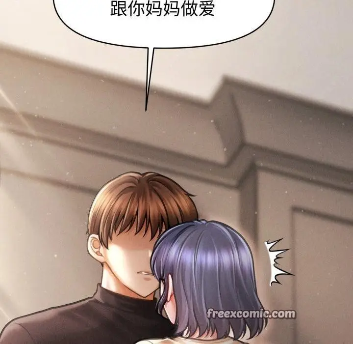 漫画《会长家的小儿子》第16话第140张图