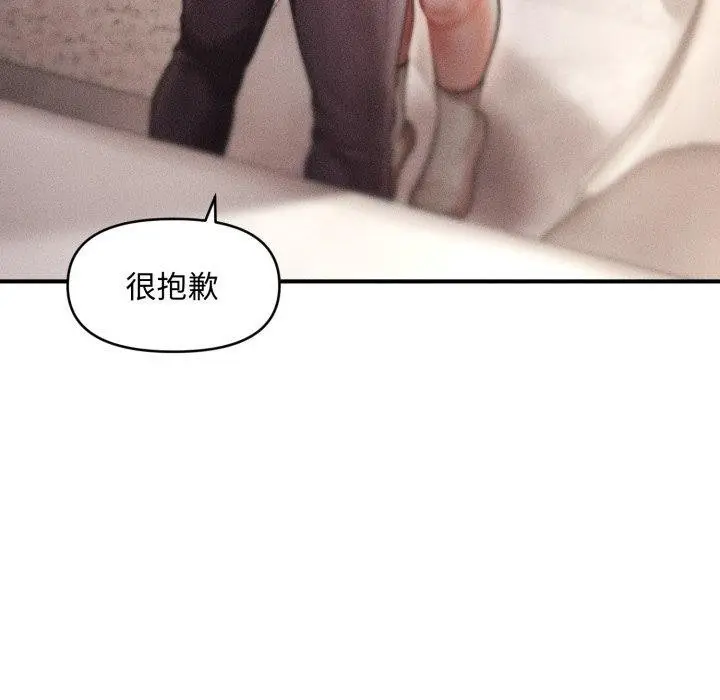 漫画《会长家的小儿子》第16话第145张图