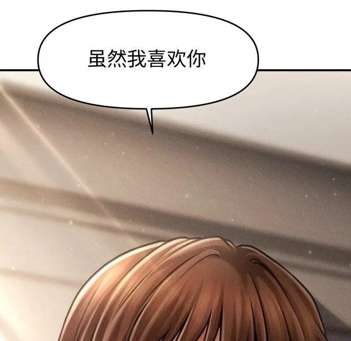 漫画《会长家的小儿子》第16话第146张图