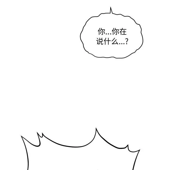 漫画《会长家的小儿子》第16话第151张图