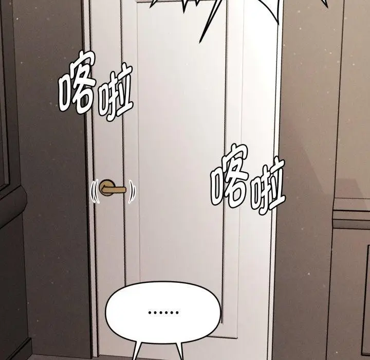 漫画《会长家的小儿子》第16话第155张图