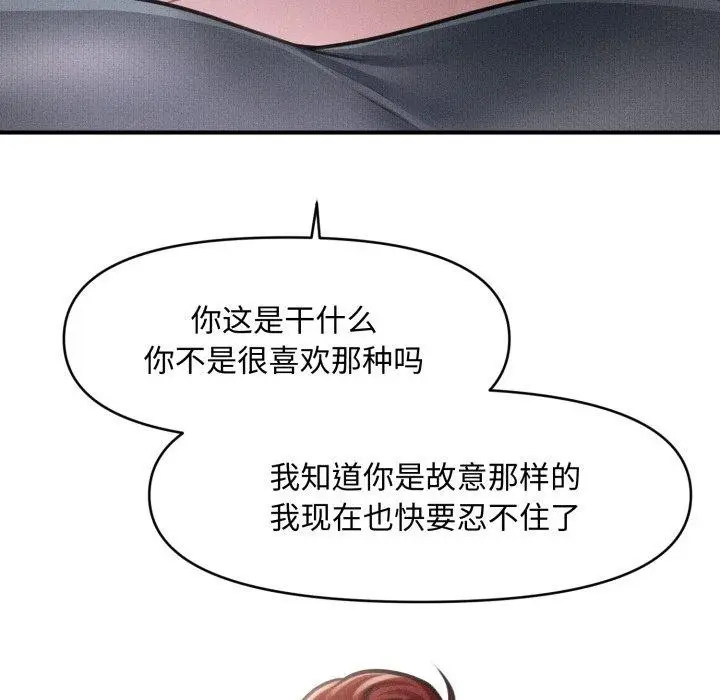 漫画《会长家的小儿子》第16话第163张图