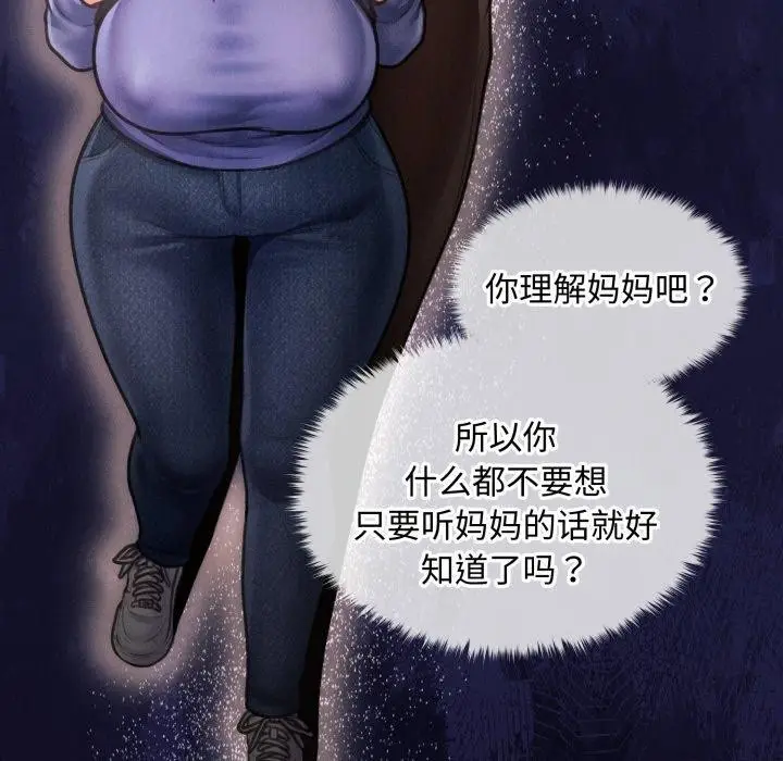 漫画《会长家的小儿子》第16话第17张图