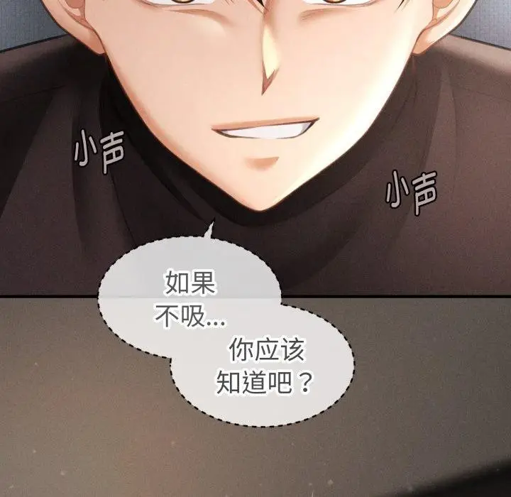 漫画《会长家的小儿子》第16话第179张图