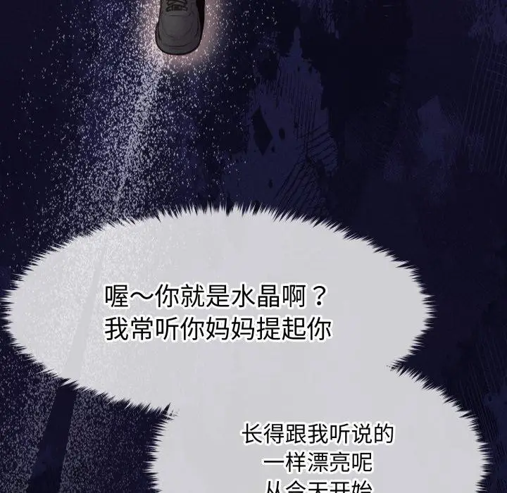漫画《会长家的小儿子》第16话第18张图