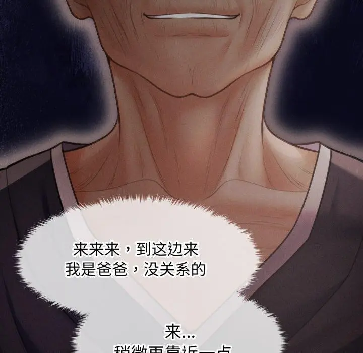 漫画《会长家的小儿子》第16话第20张图