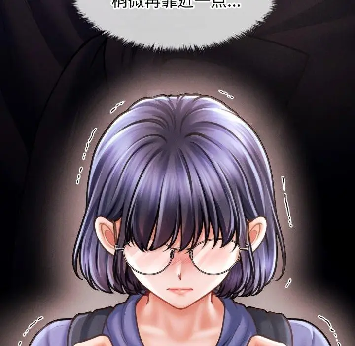 漫画《会长家的小儿子》第16话第21张图