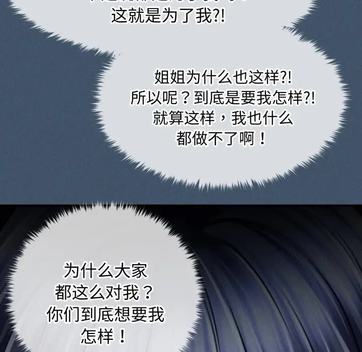 漫画《会长家的小儿子》第16话第23张图