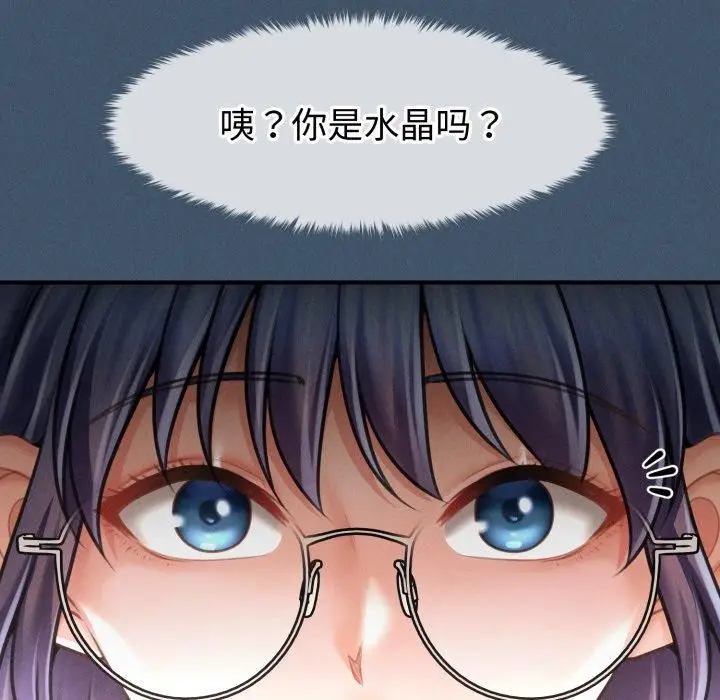 漫画《会长家的小儿子》第16话第26张图