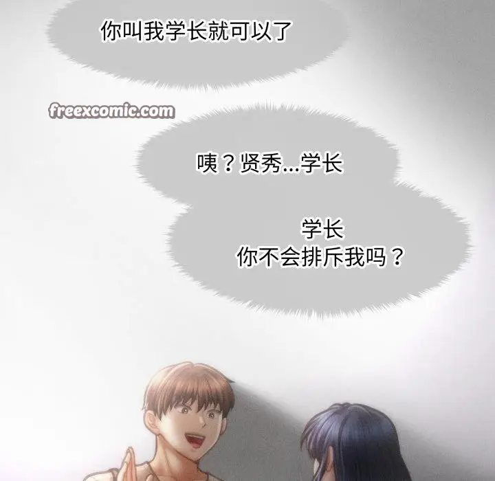 漫画《会长家的小儿子》第16话第28张图