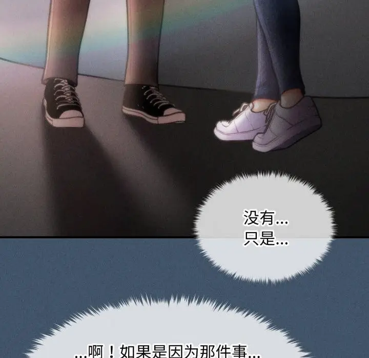 漫画《会长家的小儿子》第16话第30张图