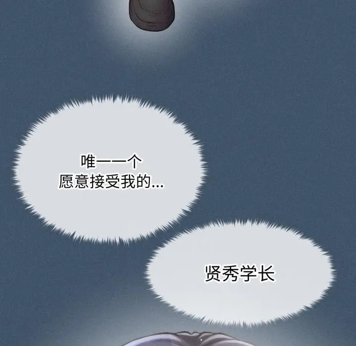 漫画《会长家的小儿子》第16话第34张图