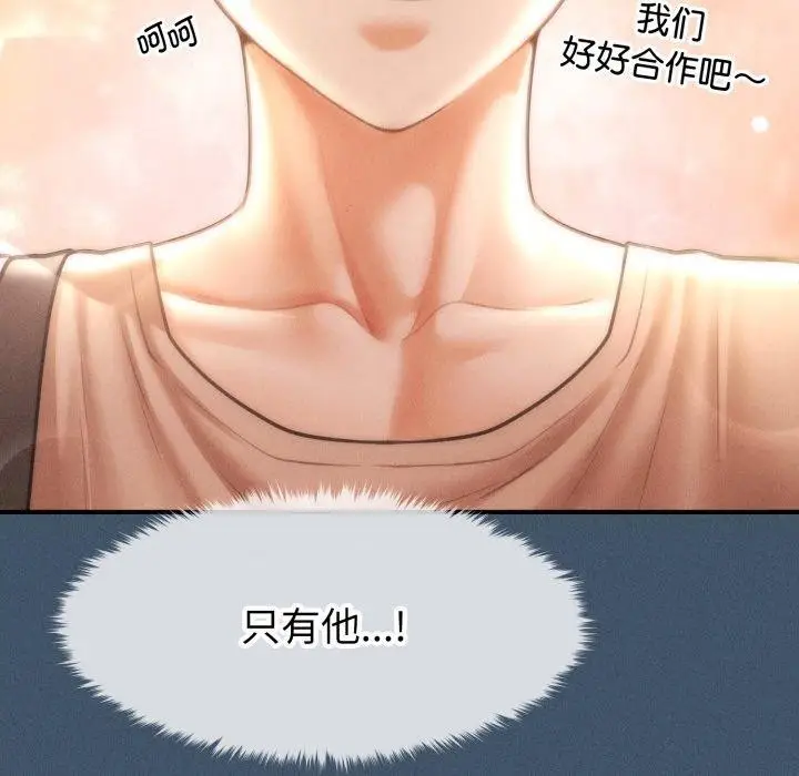 漫画《会长家的小儿子》第16话第39张图