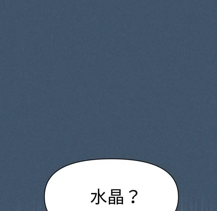 漫画《会长家的小儿子》第16话第41张图