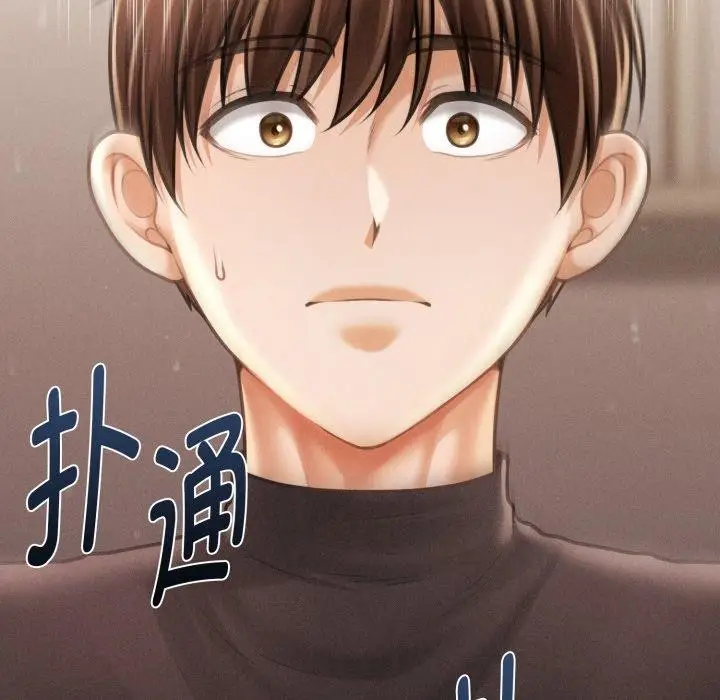 漫画《会长家的小儿子》第16话第43张图