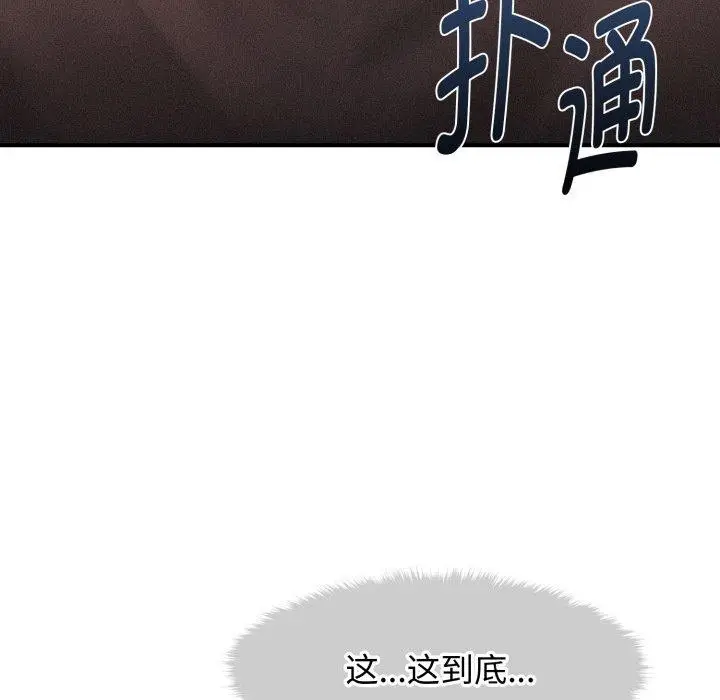 漫画《会长家的小儿子》第16话第44张图
