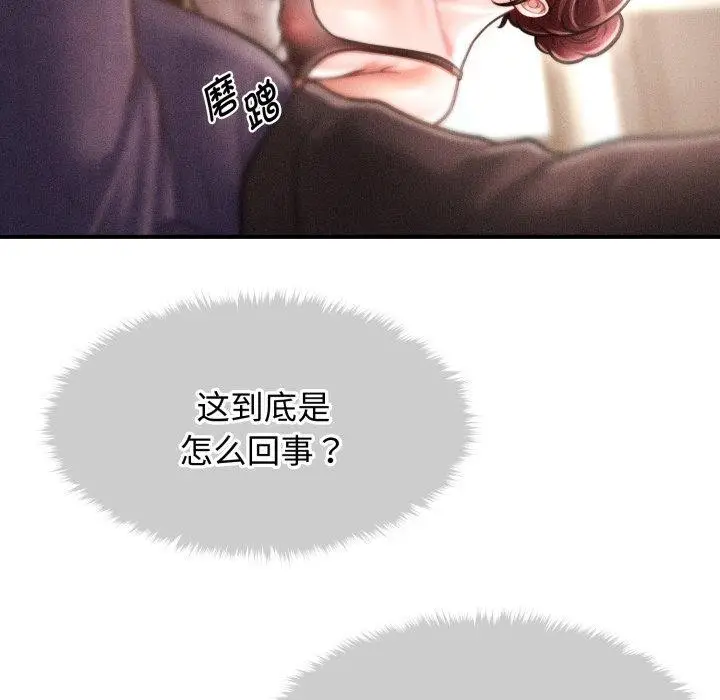 漫画《会长家的小儿子》第16话第47张图