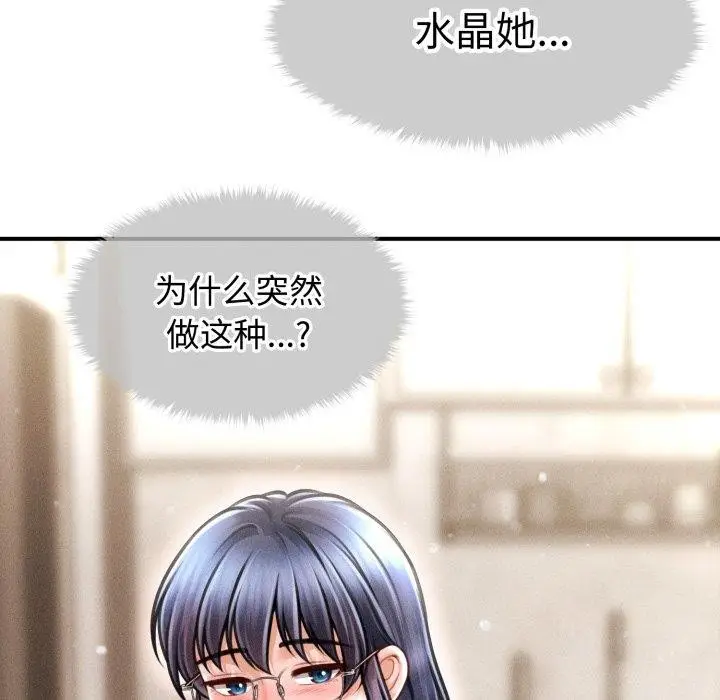 漫画《会长家的小儿子》第16话第48张图
