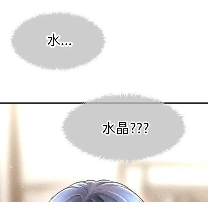 漫画《会长家的小儿子》第16话第52张图
