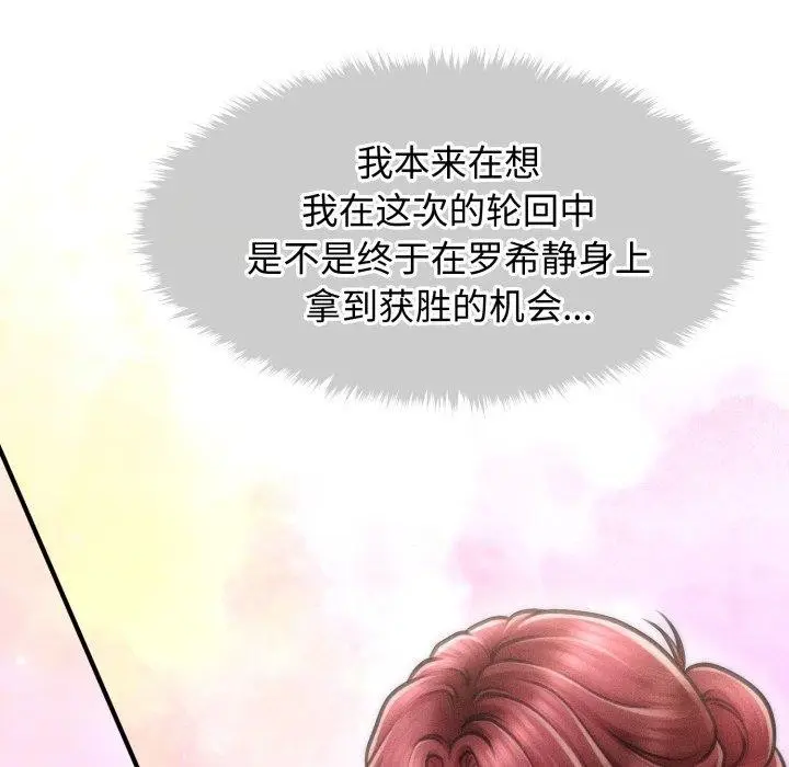 漫画《会长家的小儿子》第16话第55张图