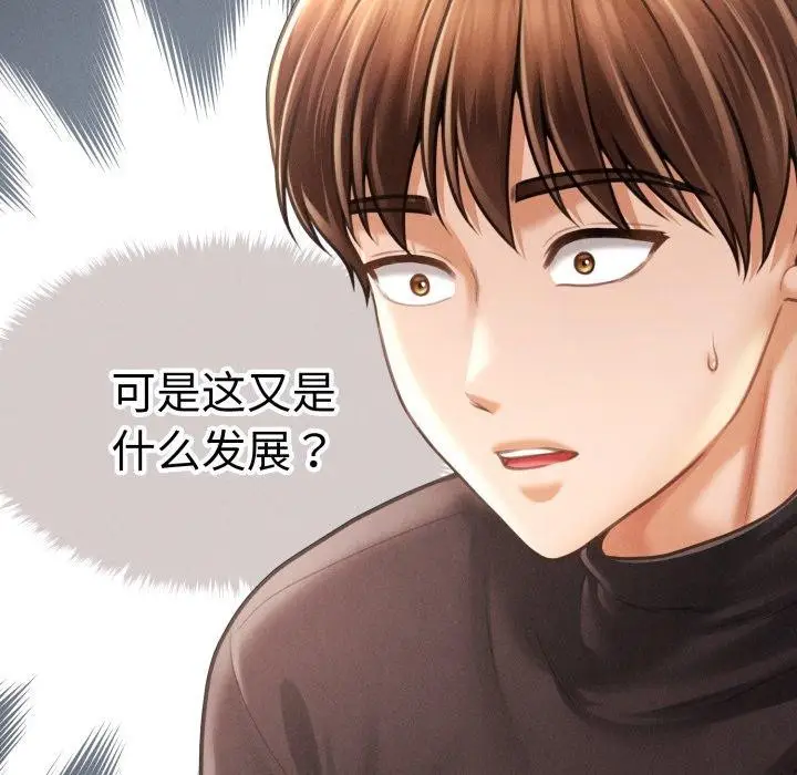 漫画《会长家的小儿子》第16话第59张图