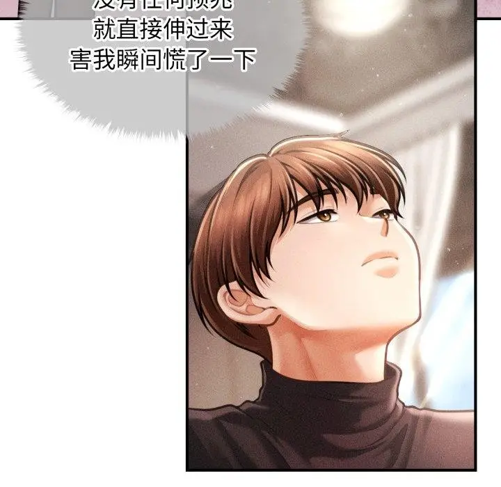 漫画《会长家的小儿子》第16话第72张图