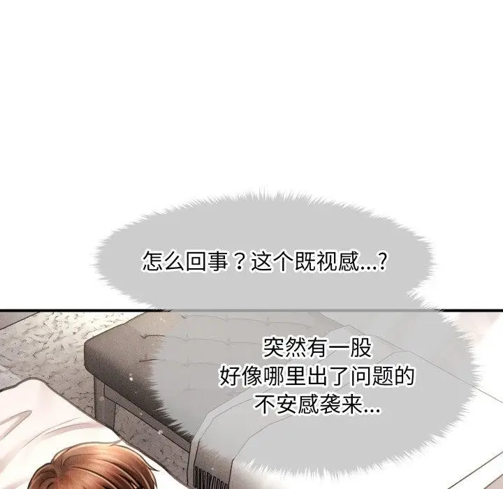 漫画《会长家的小儿子》第16话第73张图