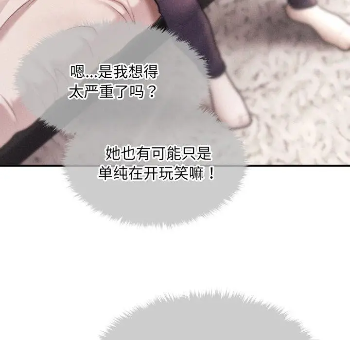 漫画《会长家的小儿子》第16话第75张图