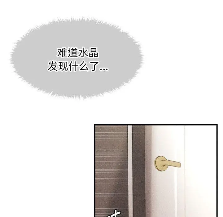 漫画《会长家的小儿子》第16话第78张图