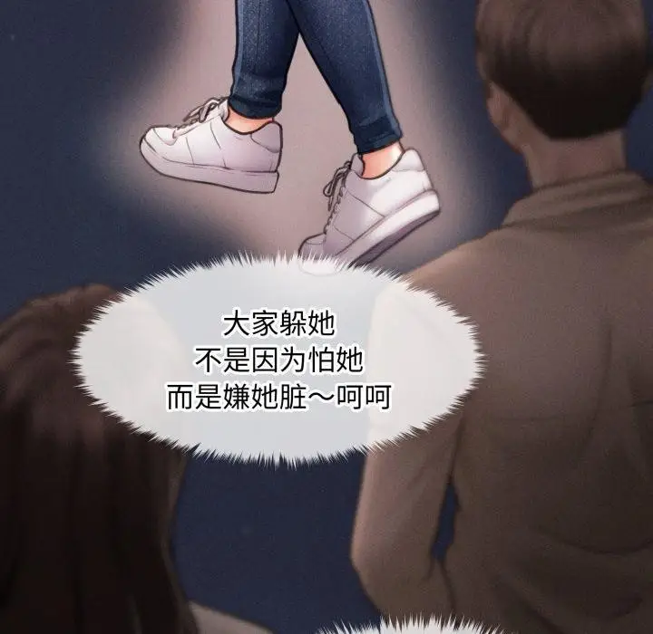 漫画《会长家的小儿子》第16话第8张图