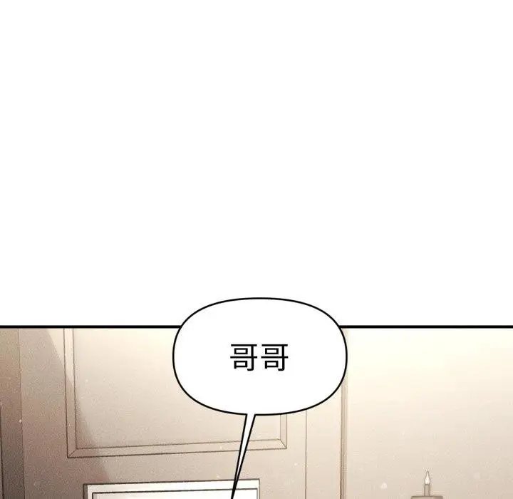 漫画《会长家的小儿子》第16话第81张图