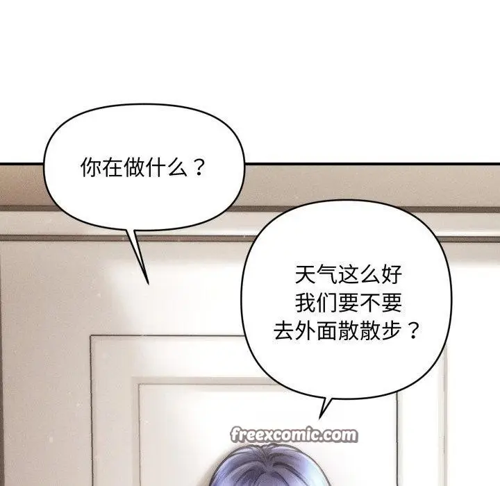 漫画《会长家的小儿子》第16话第84张图
