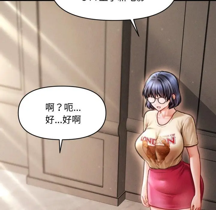 漫画《会长家的小儿子》第16话第88张图