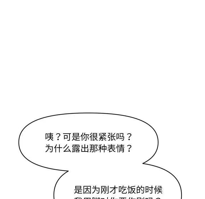 漫画《会长家的小儿子》第16话第90张图