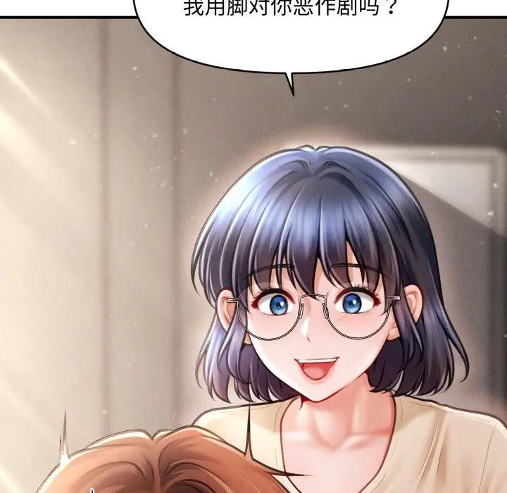 漫画《会长家的小儿子》第16话第91张图