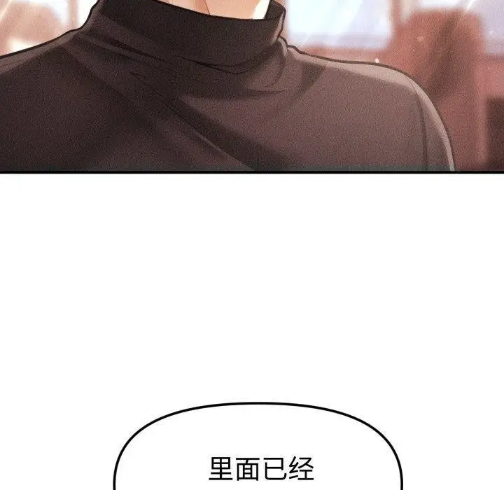 漫画《会长家的小儿子》第17话第10张图