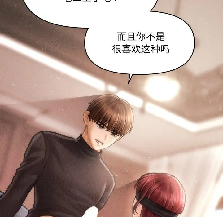 漫画《会长家的小儿子》第17话第103张图